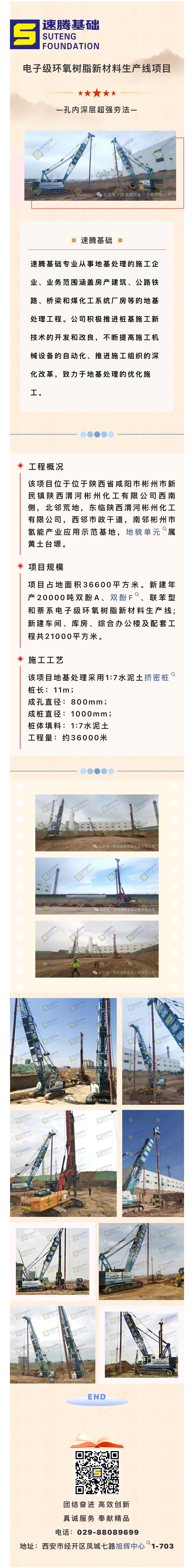 微信圖片_20240422094848.jpg